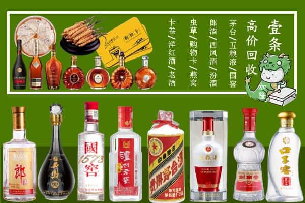 湘西州古丈回收名酒哪家好