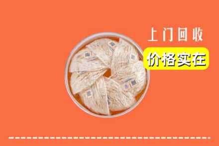 湘西州古丈回收燕窝