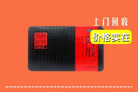 湘西州古丈回收阿胶
