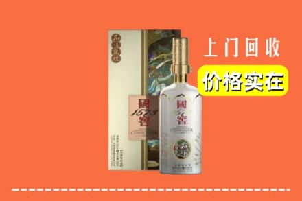 湘西州古丈回收国窖1573
