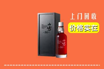 湘西州古丈回收山崎