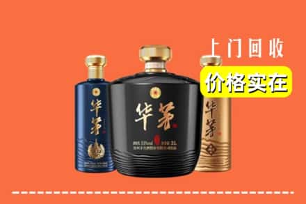 湘西州古丈回收华茅酒