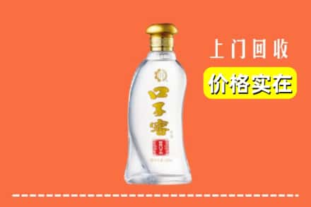 湘西州古丈回收口子窖