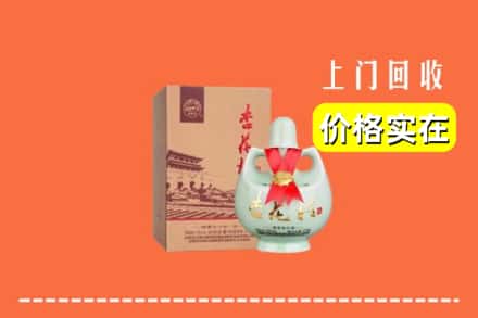 湘西州古丈回收杏花村酒
