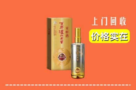 诚信求购:湘西州古丈高价回收泸州老窖
