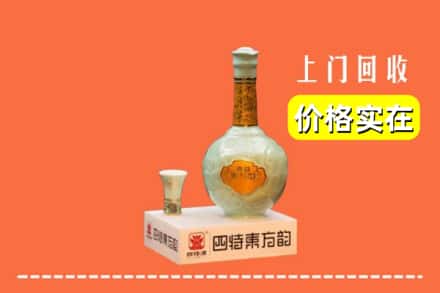诚信求购:湘西州古丈高价回收四特酒
