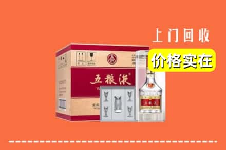 诚信求购:湘西州古丈高价回收五粮液