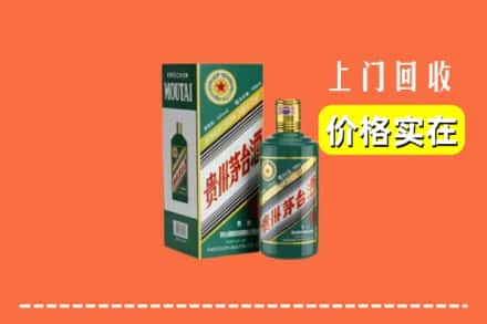 湘西州古丈回收纪念茅台酒